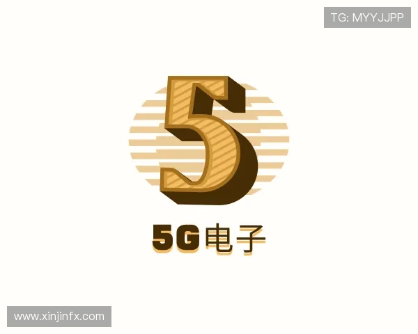 认识5G电子